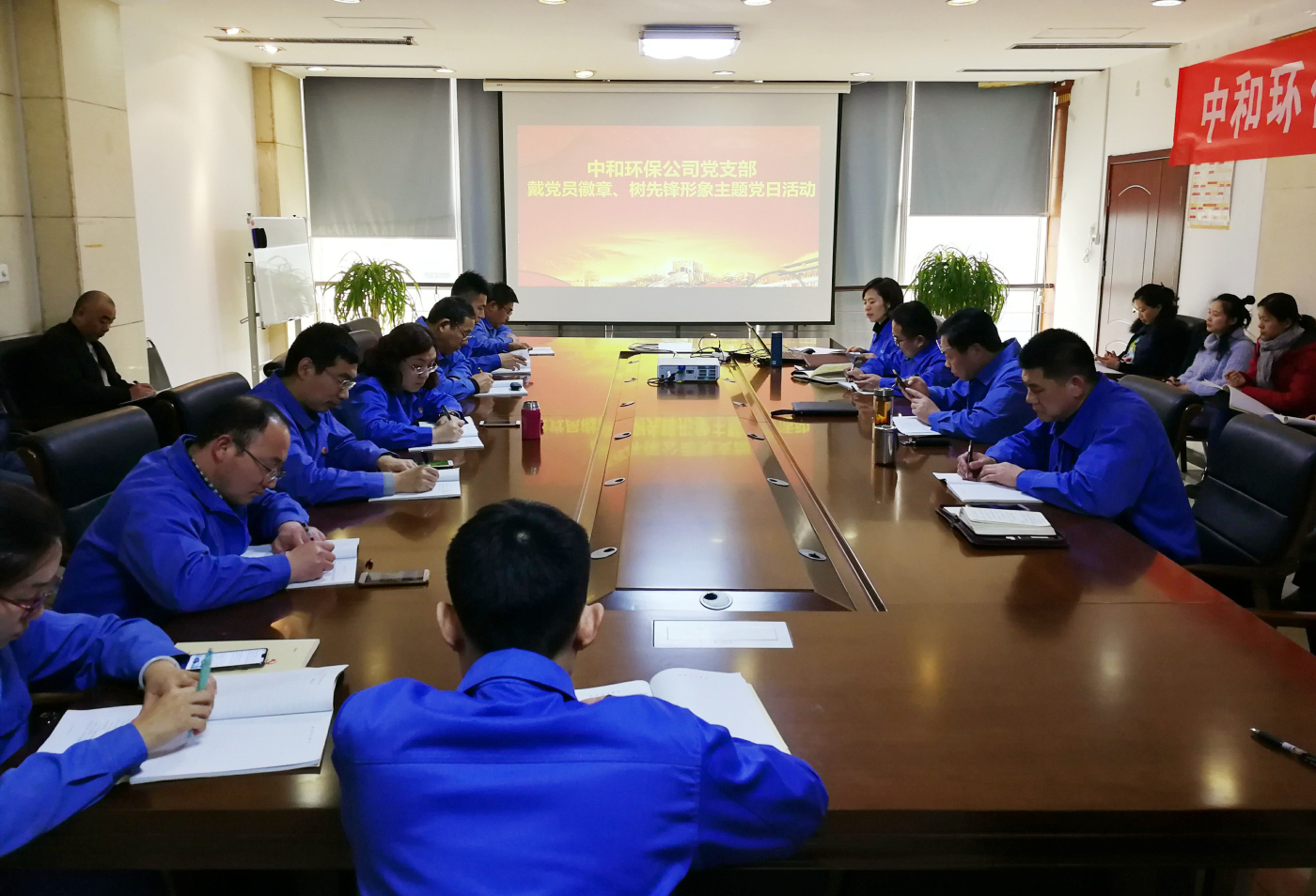 “戴党员党徽，树先锋形象”主题党日活动