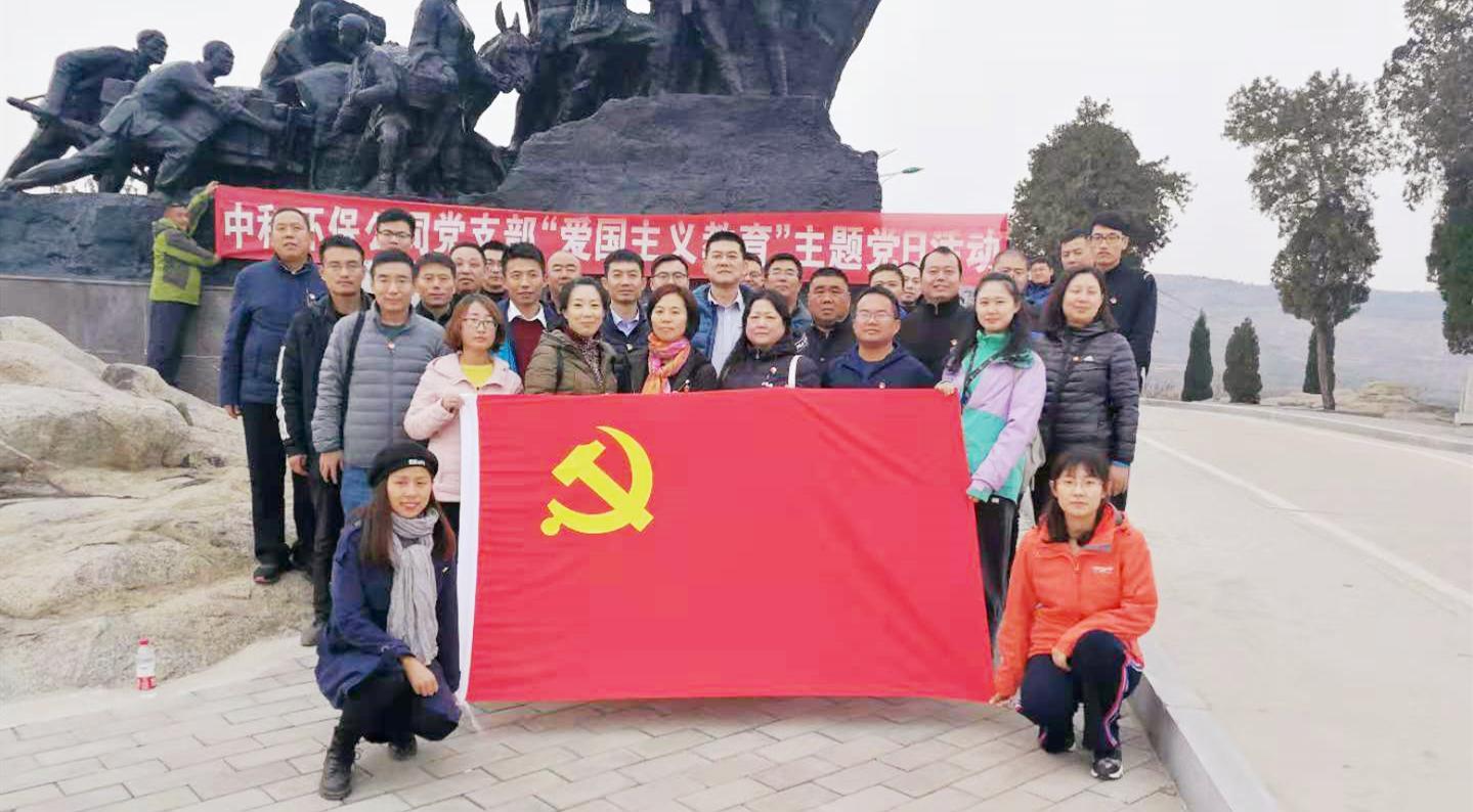 邹城尼山区红色教育基地爱国主义教育参观学习。